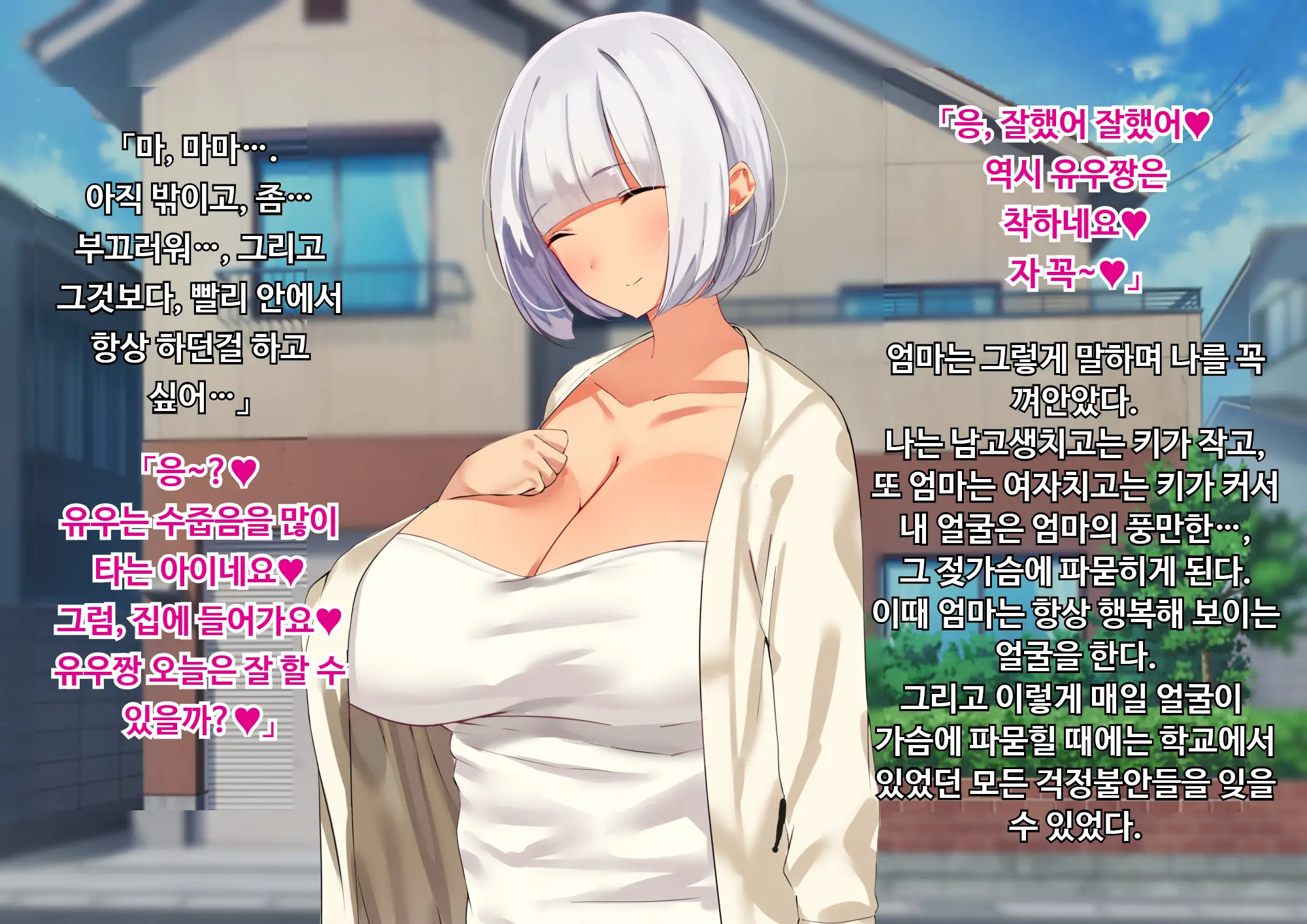 Anna Ni Yasashikute Amaama Datta Bakunyuu Pocchari Mama Ga Nazeka Dondon Boku Ni Tsumetaku Natte... | 그렇게 상냥하고 착했던 폭유육덕 엄마가 어째선지 점점 나한테 차가워져서...